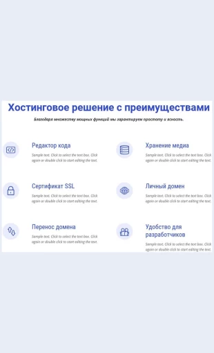 Resheniyadlyaoblachnogokhostinga Решения для облачного хостинга Целевая страница Скин лендинга с редактором.