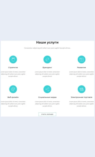 Resheniyadlyatsifrovogomarketinga Решения для цифрового маркетинга Целевая страница Скин лендинга с редактором.