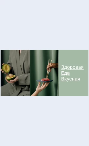 Retseptyprigotovleniyaizyskannykhblyud Рецепты приготовления изысканных блюд Целевая страница Скин лендинга с редактором.