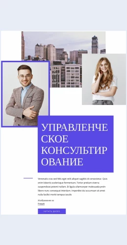 Rezultatyprokhozhdeniya Результаты прохождения Целевая страница Скин лендинга с редактором.