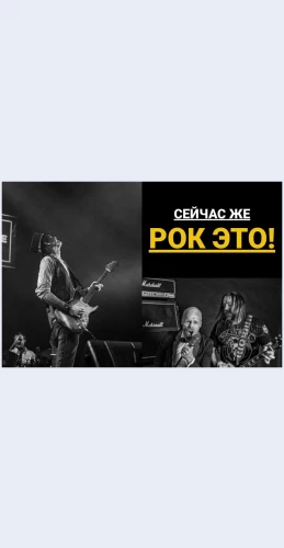 Rokmuzyka Рок музыка Целевая страница Скин лендинга с редактором.