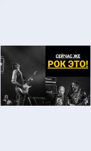 Rokmuzyka Рок музыка Целевая страница Скин лендинга с редактором.