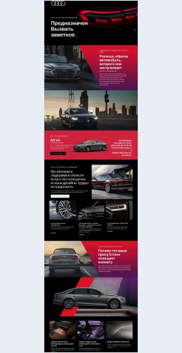 Roskoshnyeavtomobiliaudi Роскошные автомобили Audi Целевая страница Скин лендинга с редактором.