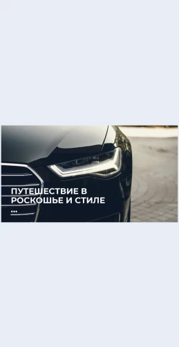Roskoshnyystilputeshestviy Роскошный стиль путешествий Целевая страница Скин лендинга с редактором.