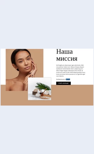 Salonkrasotyispa Салон красоты и спа Целевая страница Скин лендинга с редактором.