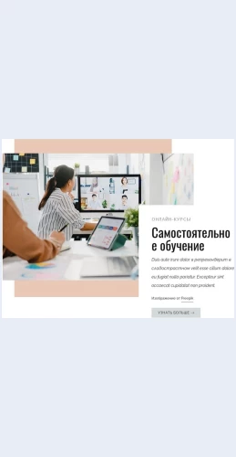 Samostoyatelnoeobuchenie Самостоятельное обучение Целевая страница Скин лендинга с редактором.
