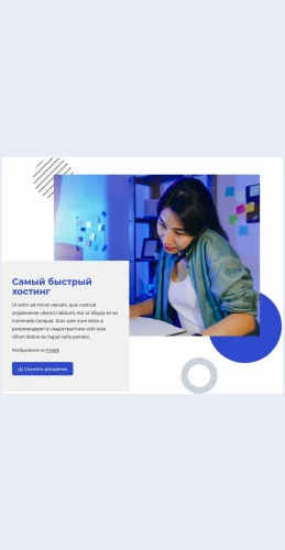 Samyybystryykhosting Самый быстрый хостинг Целевая страница