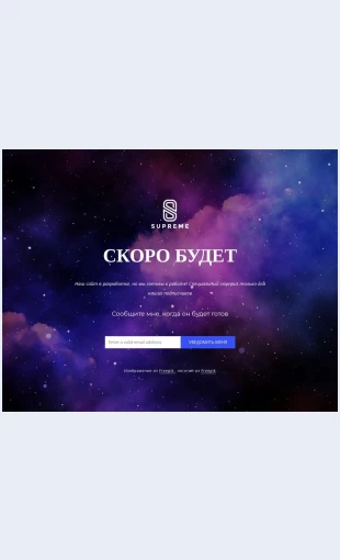 Saytskoropoyavitsya Сайт скоро появится Целевая страница Скин лендинга с редактором.