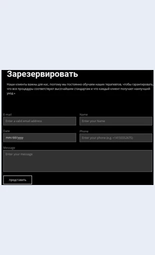 Sdelatzakaz Сделать заказ Целевая страница Скин лендинга с редактором.