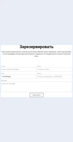 Sdelaytezakazseychas Сделайте заказ сейчас Целевая страница