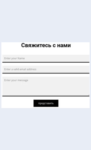 Serayakontaktnayaforma Серая контактная форма Целевая страница