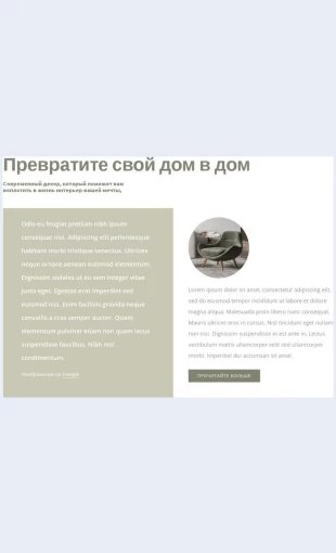 Setkastekstomimalenkimizobrazheniem Сетка с текстом и маленьким изображением Целевая страница Скин лендинга с редактором.