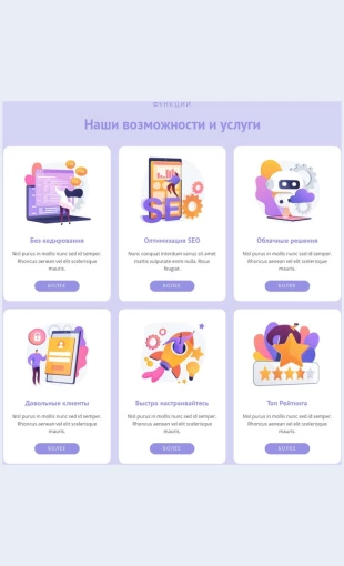 Shestnapravleniyraboty Шесть направлений работы Целевая страница Скин лендинга с редактором.