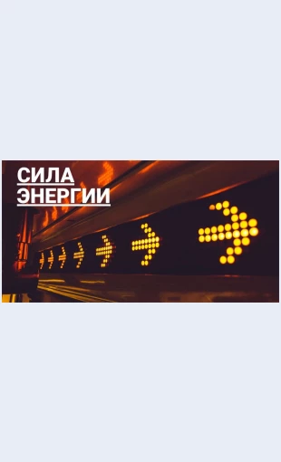 Silaenergii Сила энергии Целевая страница Скин лендинга с редактором.