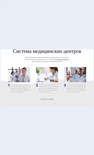 Sistemameditsinskikhtsentrov Система медицинских центров Целевая страница