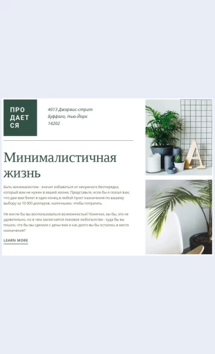 Skandinavskiydizayn Скандинавский дизайн Целевая страница Скин лендинга с редактором.