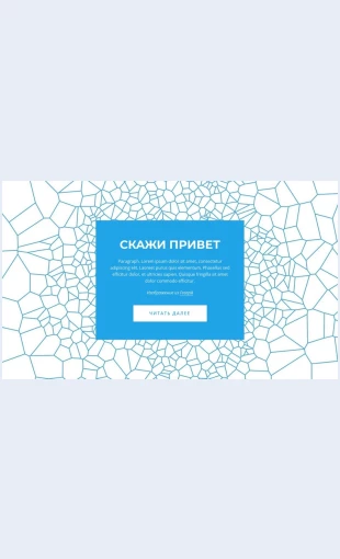 Skazhiprivet Скажи привет Целевая страница Скин лендинга с редактором.