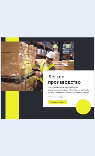 Skladilogistika Склад и логистика Целевая страница Скин лендинга с редактором.