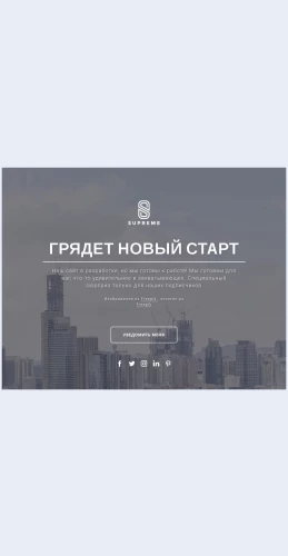 Skoropoyavitsyadizayn Скоро появится дизайн Целевая страница