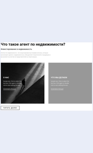 Sobstvennostnaprodazhu Собственность на продажу Целевая страница Скин лендинга с редактором.