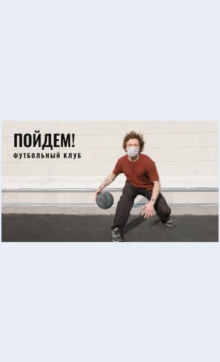 Sorevnovaniyapoulichnomufutbolu Соревнования по уличному футболу Целевая страница Скин лендинга с редактором.