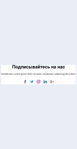 Sotsialnyeikonkistekstom Социальные иконки с текстом Целевая страница Скин лендинга с редактором.
