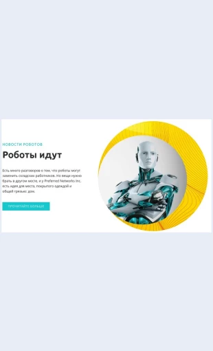 Sovremennyetekhnologiiiinnovatsii Современные технологии и инновации Целевая страница Скин лендинга с редактором.