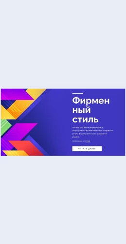 Sozdaniepozitsionirovaniyabrenda Создание позиционирования бренда Целевая страница