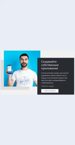 Sozdavaytesobstvennyeprilozheniya Создавайте собственные приложения Целевая страница Скин лендинга с редактором.