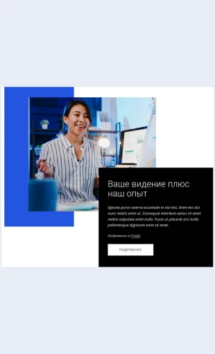 Sozdaytebiznesvidenie Создайте бизнес-видение Целевая страница
