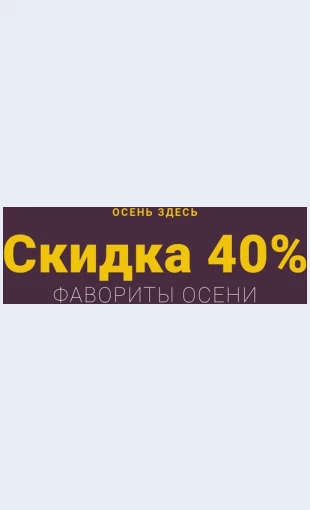 Speshitenasuperrasprodazhu Спешите на супер распродажу Целевая страница