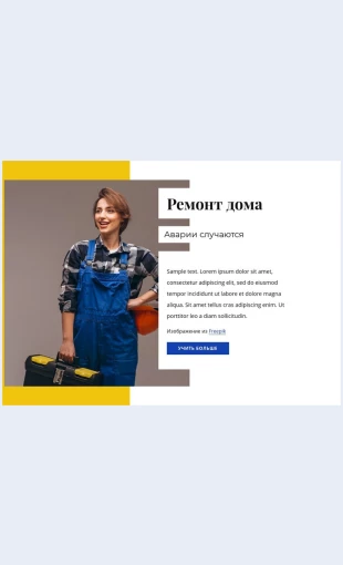 Spetsialistyporemontudoma Компания тяжелой промышленности Целевая страница Скин лендинга с редактором.