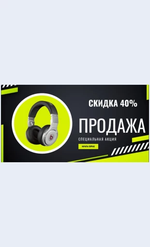 Spetsialnoemuzykalnoeoborudovanie Специальное музыкальное оборудование Целевая страница Скин лендинга с редактором.