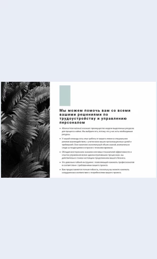 Spisoknashikhpravil Список наших правил Целевая страница Скин лендинга с редактором.