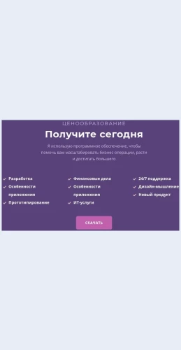Spisokszagolovkom Список с заголовком Целевая страница Скин лендинга с редактором.