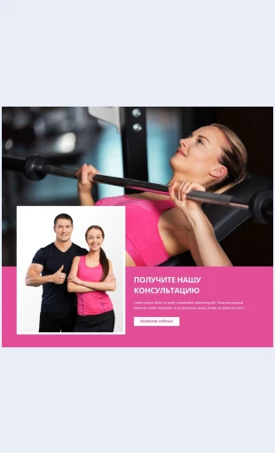 Sportivnayastrategiya Спортивная стратегия Целевая страница Скин лендинга с редактором.