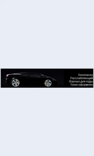 Sportivnyeavtomobili Спортивные автомобили Целевая страница Скин лендинга с редактором.