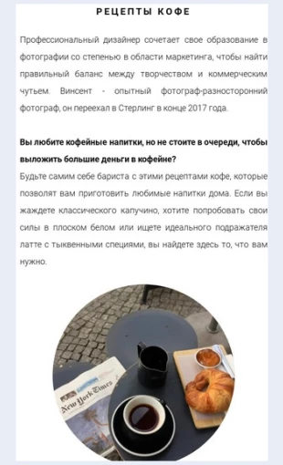 Sposobyprigotovleniyakofe Способы приготовления кофе Целевая страница Скин лендинга с редактором.