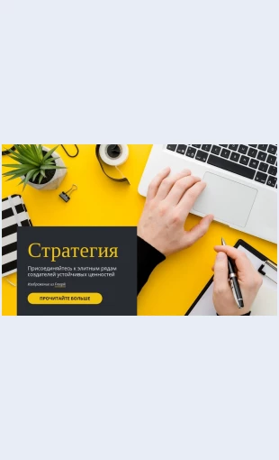 Startapikonsultanty Стартап и консультанты Целевая страница Скин лендинга с редактором.
