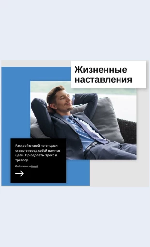 Stavtemoshchnyetseli Ставьте мощные цели Целевая страница Скин лендинга с редактором.