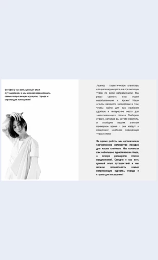 Stilivdokhnovenie Стиль и вдохновение Целевая страница Скин лендинга с редактором.