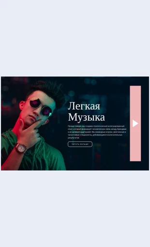 Stillegkoymuzyki Стиль легкой музыки Целевая страница Скин лендинга с редактором.
