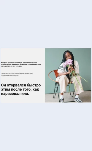 Stilvrabote Стиль в работе Целевая страница Скин лендинга с редактором.