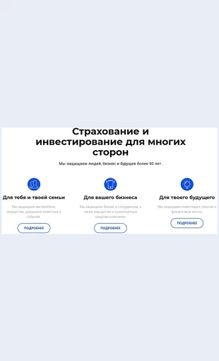 Strakhovanieiinvestitsii Страхование и инвестиции Целевая страница Скин лендинга с редактором.