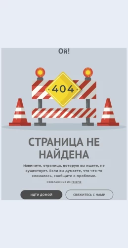 Stranitsaoshibki Страница ошибки 404 Целевая страница Скин лендинга с редактором.