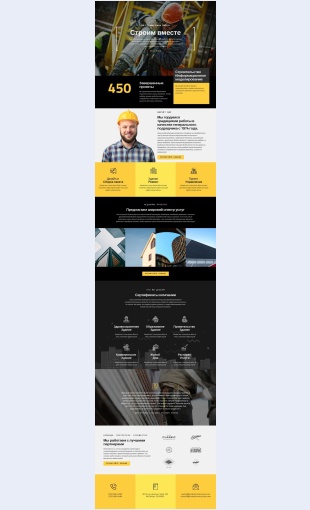 Stroitelnyekonstruktsii Строительные конструкции Целевая страница Скин лендинга с редактором.