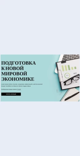 Stroitelnyeresheniya Строительные решения Целевая страница Скин лендинга с редактором.