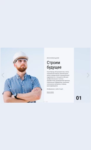 Stroitelstvonazakaz Строительство на заказ Целевая страница Скин лендинга с редактором.