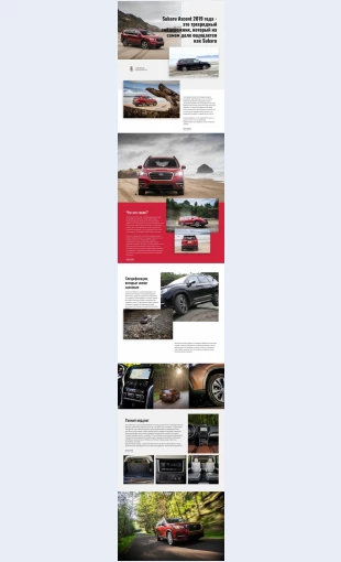 Subaru Subaru Целевая страница Скин лендинга с редактором.