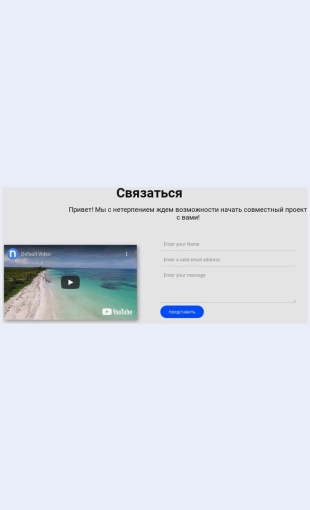 Svyazatsyaivideo Связаться и видео Целевая страница Скин лендинга с редактором.